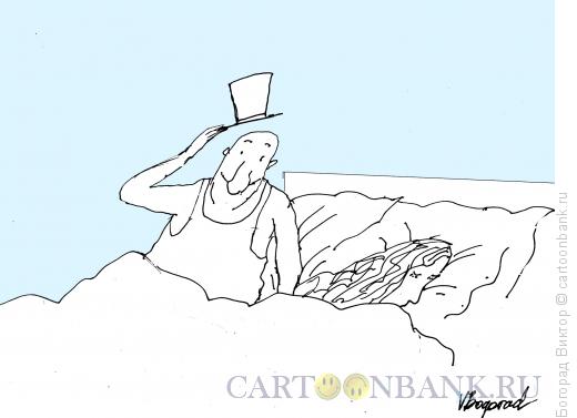 Карикатура: Утреннее приветствие, Богорад Виктор