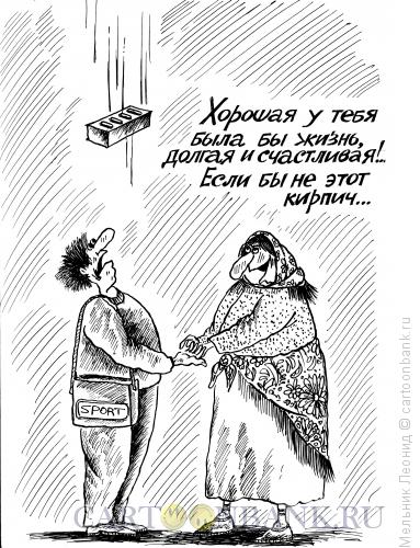 Карикатура: Рок, Мельник Леонид