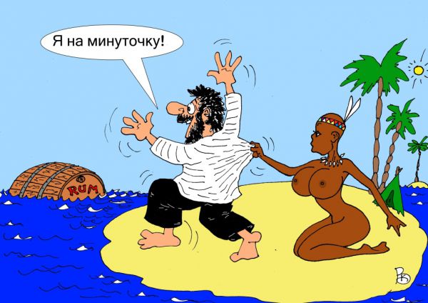Карикатура: Мираж, Валерий Каненков