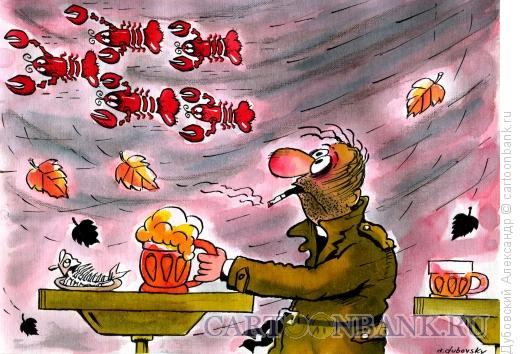 Карикатура: Осень, Дубовский Александр