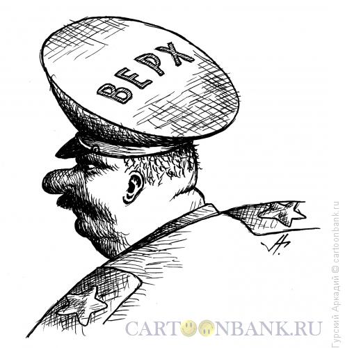 Карикатура: Военный в фуражке, Гурский Аркадий