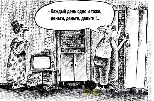 Карикатура: Достало!, Мельник Леонид