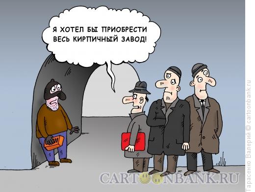 Карикатура: Олигарх, Тарасенко Валерий