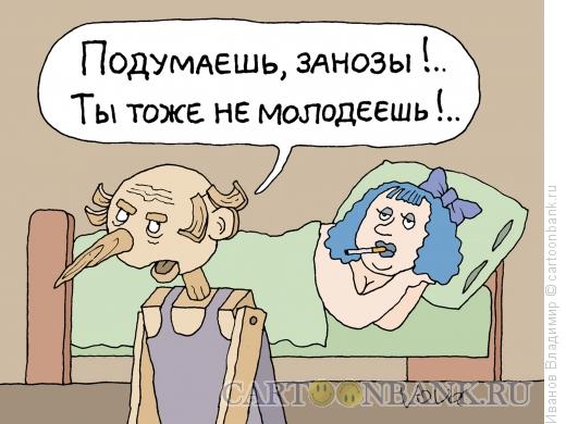 Карикатура: Занозы, Иванов Владимир