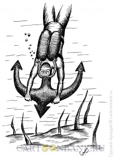 Карикатура: аквалангист, Гурский Аркадий