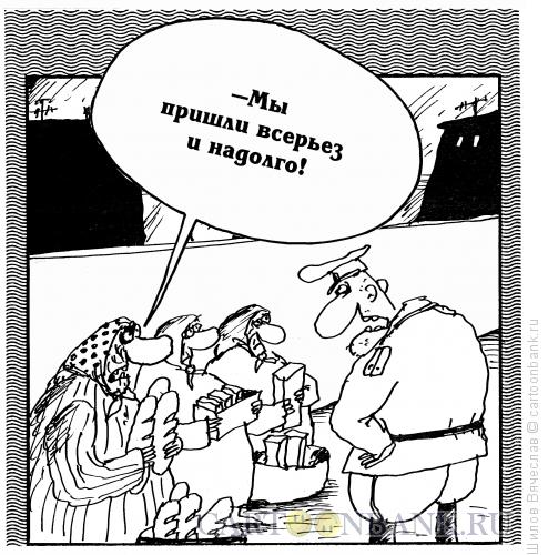 Карикатура: Возвращение уличной торговли, Шилов Вячеслав