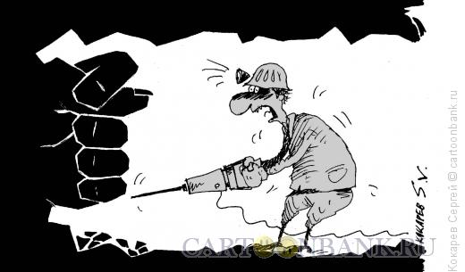 Карикатура: шахтер, Кокарев Сергей