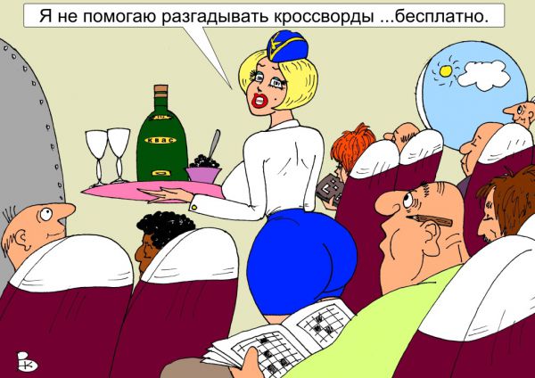 Карикатура: За всё надо платить, Валерий Каненков