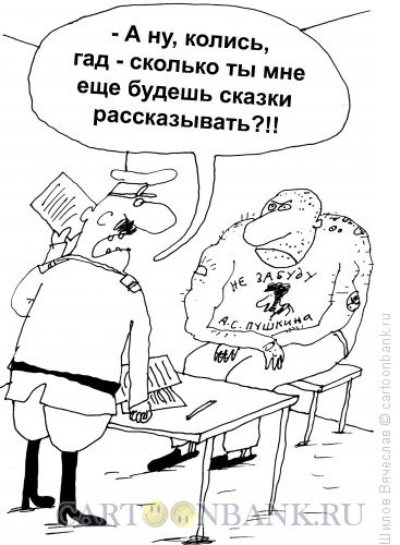 Карикатура: Наколка, Шилов Вячеслав