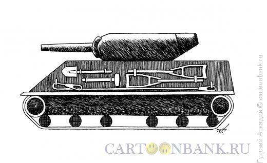 Карикатура: танк с инструментом, Гурский Аркадий