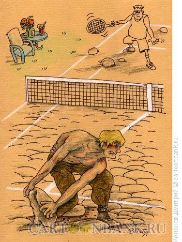 Карикатура: теннис - оружие пролетариата, Кононов Дмитрий