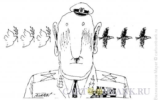 Карикатура: Генерал, Валиахметов Марат