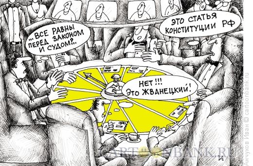 Карикатура: Вопрос, Анчуков Иван