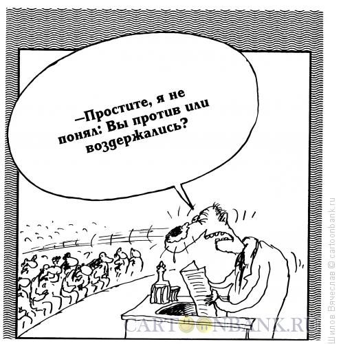 Карикатура: Яйцо, Шилов Вячеслав