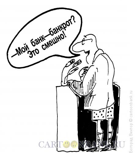 Карикатура: Смешно или нет?, Богорад Виктор