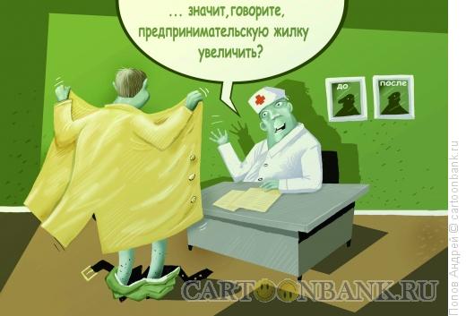 Карикатура: Жилка, Попов Андрей