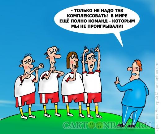 Карикатура: Комплекс, Тарасенко Валерий