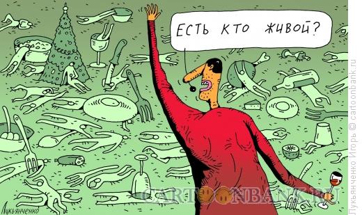 Карикатура: Поле боя, Лукьянченко Игорь
