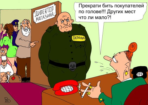 Карикатура: Очередной скандал, Валерерий Каненков