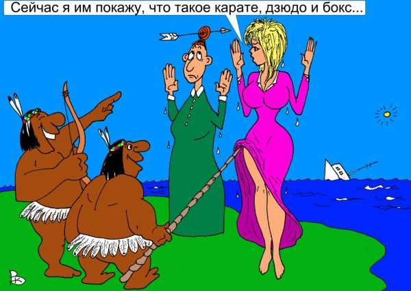 Карикатура: За секунду до..., Валерий Каненков
