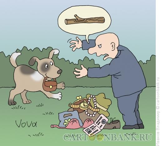 Карикатура: Палочку принеси, Иванов Владимир