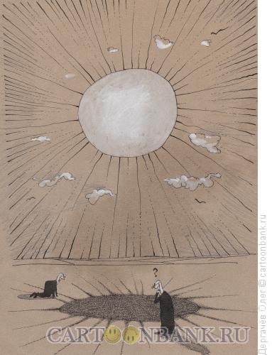 Карикатура: Тень от Солнца, Дергачёв Олег