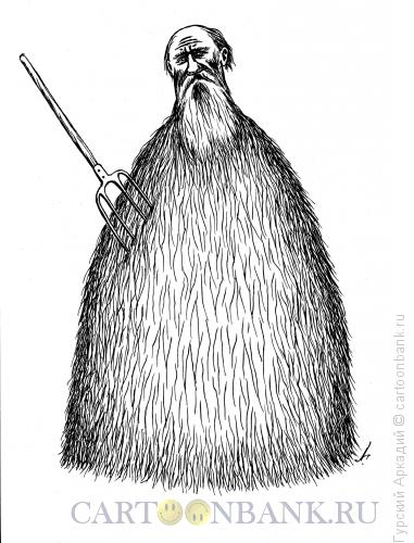 Карикатура: Лев Толстой в копне, Гурский Аркадий