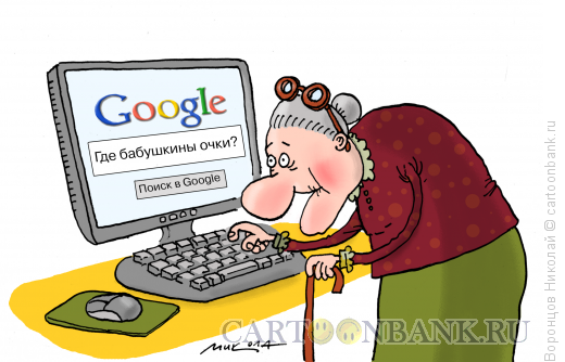 Карикатура: Google, Воронцов Николай
