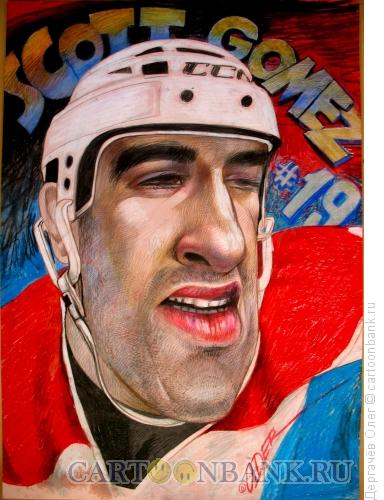 Карикатура: Канадский хоккеист Скотт Гомез, Дергачёв Олег