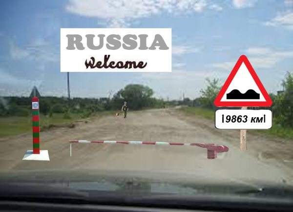 Карикатура: На границе РФ, Александр Младинский