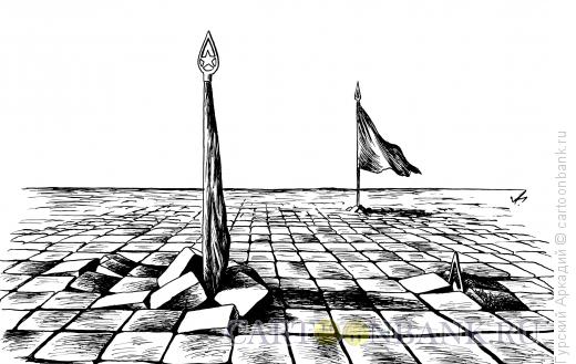 Карикатура: флаги из камней, Гурский Аркадий