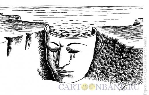 Карикатура: Плотина-маска, Гурский Аркадий
