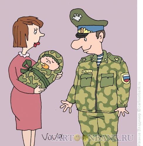 Карикатура: Родился военный, Иванов Владимир