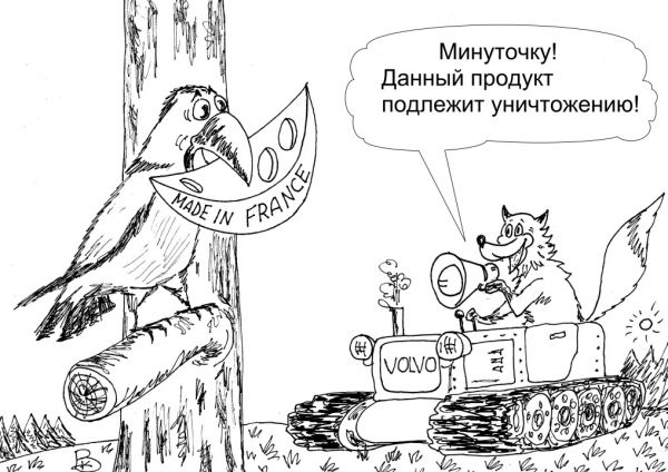 Карикатура: Сыр, Валерий Каненков