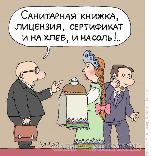 Карикатура: Встреча ревизора, Иванов Владимир
