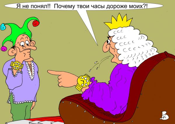 Карикатура: Конфуз, Валерий Каненков