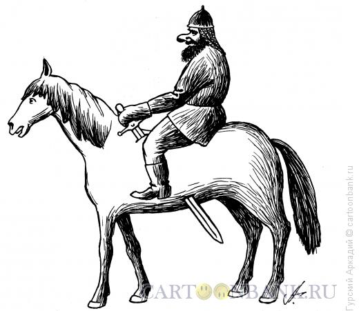 Карикатура: всадник на коне, Гурский Аркадий