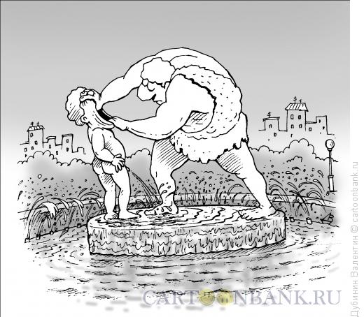 Карикатура: Геракл и писающий мальчик, Дубинин Валентин