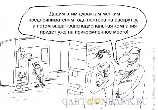Карикатура: Заговорщики, Шилов Вячеслав