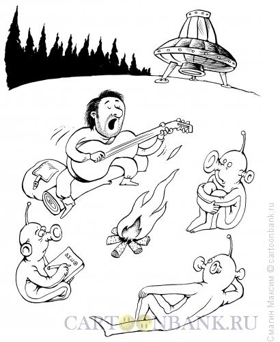 Карикатура: Бард и пришельцы, Смагин Максим