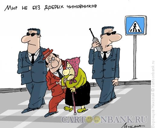 Карикатура: Добрый олигарх, Воронцов Николай