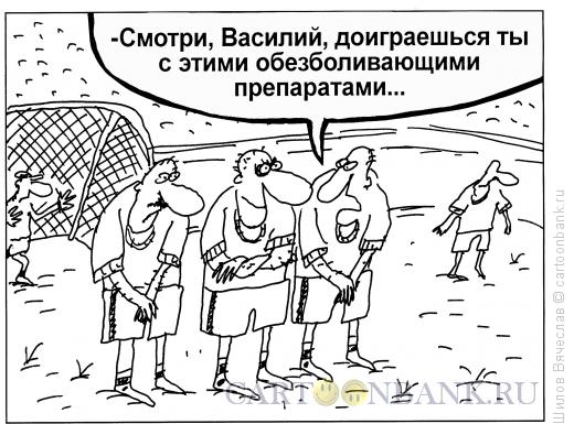 Карикатура: Стенка, Шилов Вячеслав