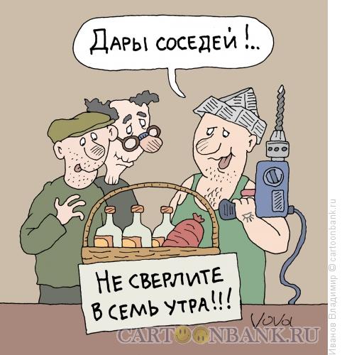 Карикатура: Щедрые соседи, Иванов Владимир