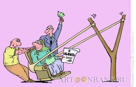 Карикатура: Старушку отправляют в деревню жулики, Мельник Леонид