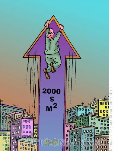 Карикатура: Жуткий рост цен, Мельник Леонид
