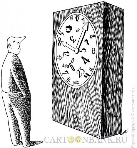 Карикатура: настольные часы, Гурский Аркадий