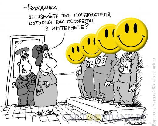 Карикатура: Тролли, Воронцов Николай
