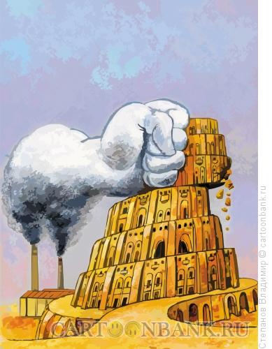 Карикатура: Вавилонская башня, Степанов Владимир