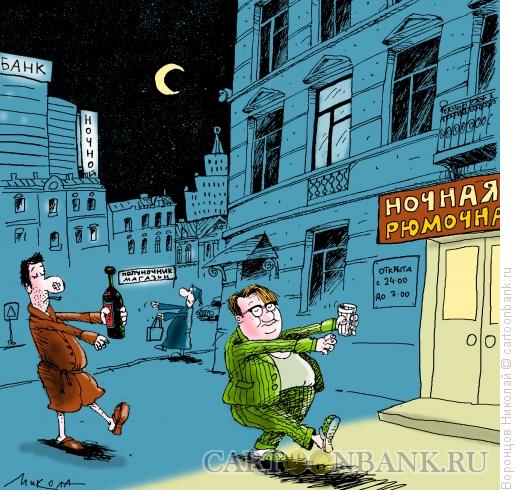 Карикатура: Рюмочная, Воронцов Николай