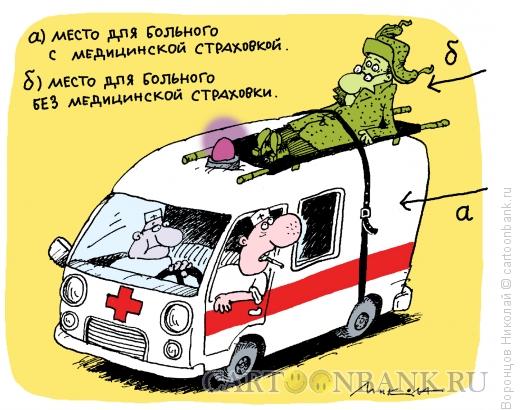 Карикатура: Страховка, Воронцов Николай